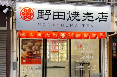 CASA OTSUKAの周辺