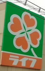 さくら坂の周辺|ライフ　大崎ニューシティ店まで690m 