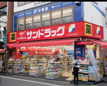 さくら坂の周辺|サンドラッグ　戸越銀座店まで1,032m 