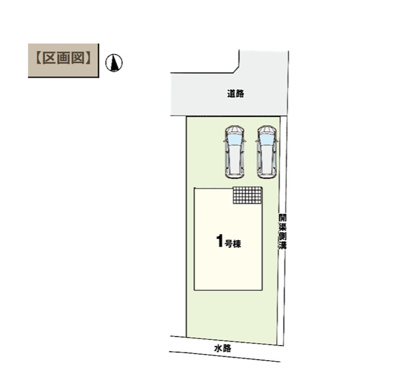 【区画図】 | 高崎市飯塚町　新築住宅