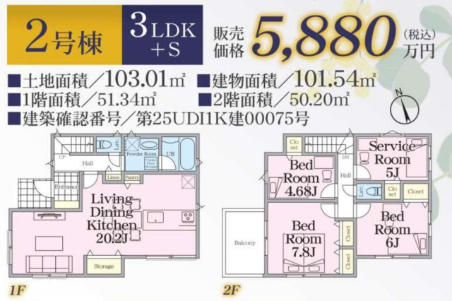 横浜市鶴見区北寺尾7丁目 新築戸建て【仲介手数料無料】(20棟現場)