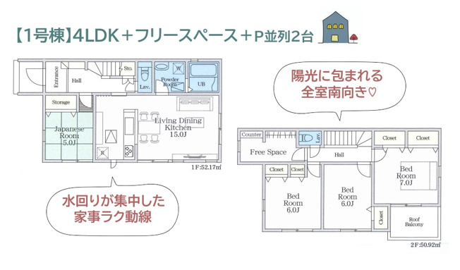 【内装】 | 同じ工務店様の施工例です。
