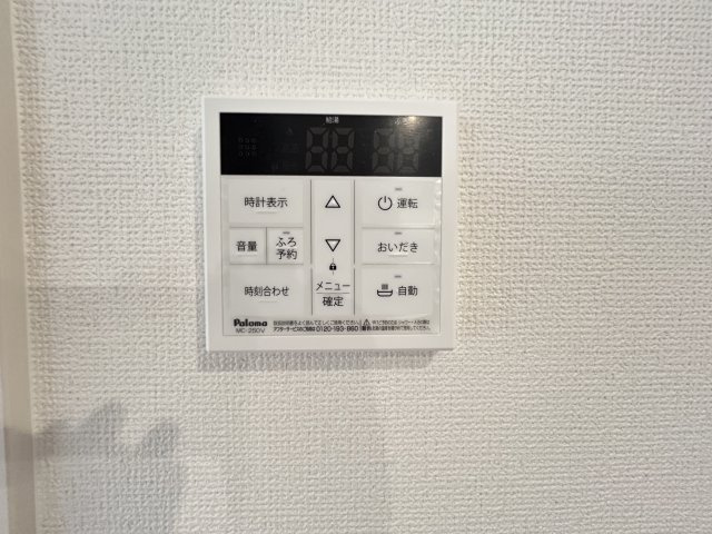 ◆リビング広々１９帖以上の３ＬＤＫ◆南向きのため陽当り良好◆桃山町伊賀１期のその他|浴室リモコン（追焚機能浴室）