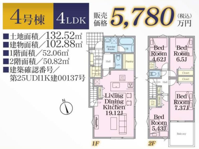 横浜市鶴見区北寺尾7丁目 新築戸建て【仲介手数料無料】(20棟現場)