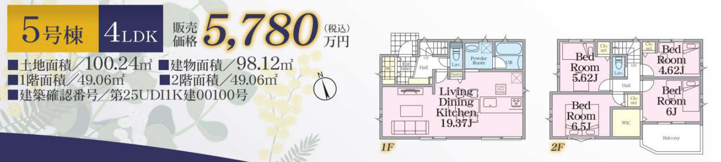 横浜市鶴見区北寺尾7丁目 新築戸建て【仲介手数料無料】(20棟現場)