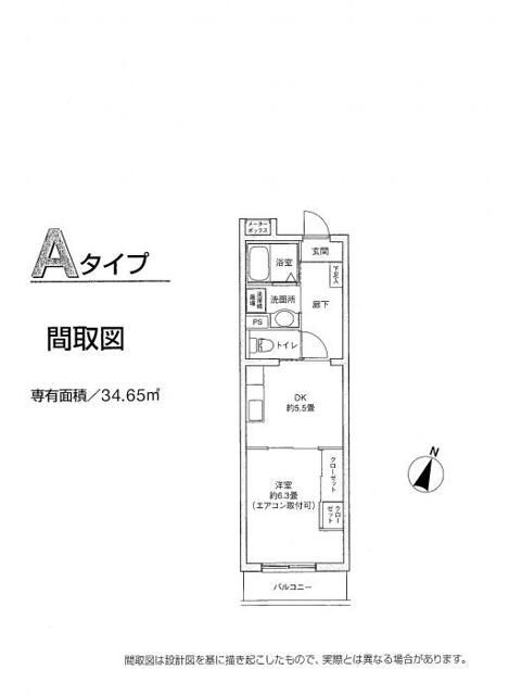 グリーンプラザすすき野の間取り