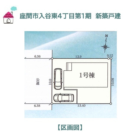 【区画図】 | ■カースペース２台　■コンビニ・スーパー（徒歩9分圏内）
小田急線「座間」駅まで徒歩13分！アクセス便良好◎