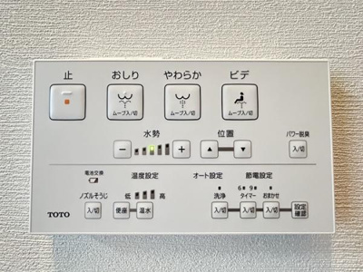  | 「トイレ」操作パネル 