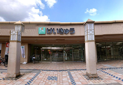  | 京急ストア能見台店まで1534m