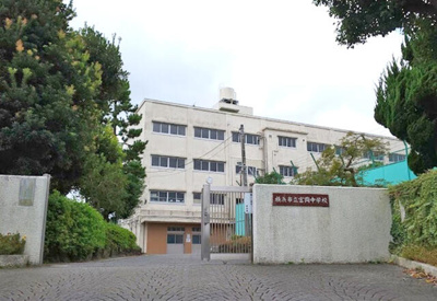  | 横浜市立富岡中学校まで1489m