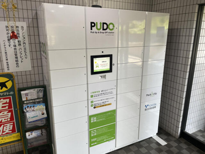  | ＰＵＤＯ宅配ボックス