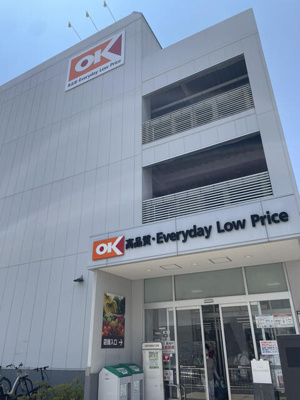  | オーケー金沢文庫店まで941m