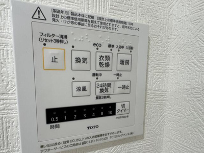  | 浴室換気乾燥暖房機付き