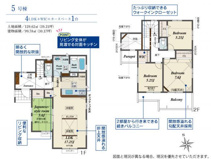 ブルーミングガーデン　横浜市保土ヶ谷区川島町１３棟／１期５号棟の画像