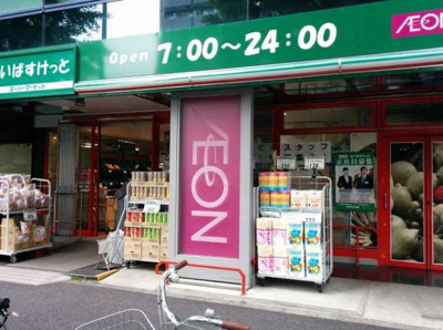 【周辺】 | ライオンズマンション白山第三