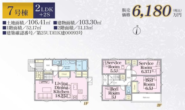 横浜市鶴見区北寺尾7丁目 新築戸建て【仲介手数料無料】(20棟現場)