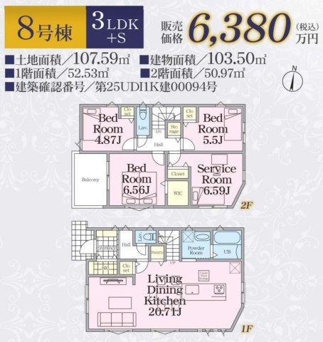 横浜市鶴見区北寺尾7丁目 新築戸建て【仲介手数料無料】(20棟現場)