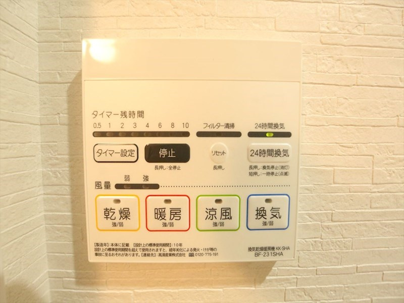 ルシエル吹上　名古屋市賃貸　仲介手数料無料の設備