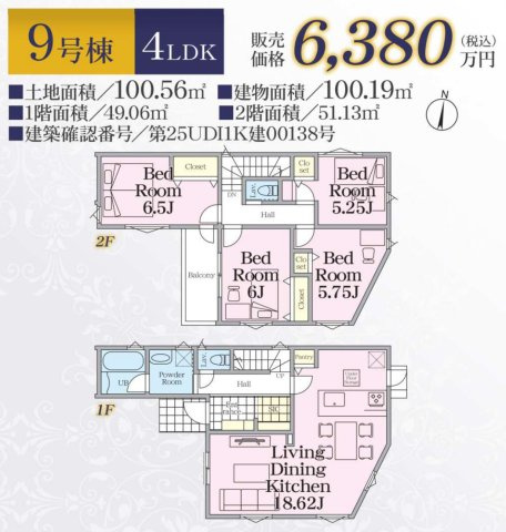 横浜市鶴見区北寺尾7丁目 新築戸建て【仲介手数料無料】(20棟現場)の間取り