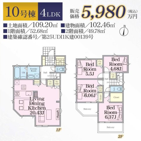 横浜市鶴見区北寺尾7丁目 新築戸建て【仲介手数料無料】(20棟現場)