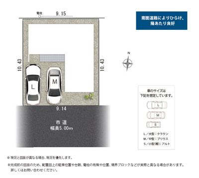 【区画図】 | 浜松市中央区原島町 3期 新築一戸建て | 区画図です