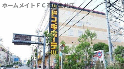 【周辺】 | ペガサスＡ | ドン・キホーテ東久留米店まで400m