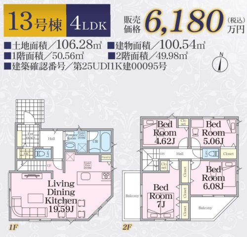 横浜市鶴見区北寺尾7丁目 新築戸建て【仲介手数料無料】(20棟現場)