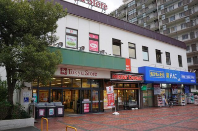  | 東急ストア根岸店、ミ…まで240m 