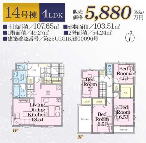横浜市鶴見区北寺尾7丁目 新築戸建て【仲介手数料無料】(20棟現場)