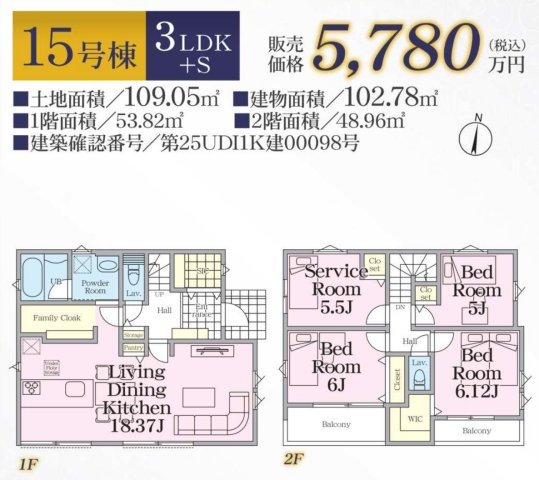 横浜市鶴見区北寺尾7丁目 新築戸建て【仲介手数料無料】(20棟現場)