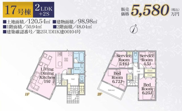 横浜市鶴見区北寺尾7丁目 新築戸建て【仲介手数料無料】(20棟現場)