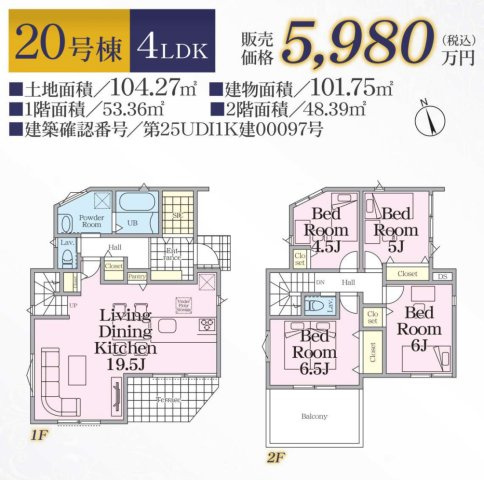 横浜市鶴見区北寺尾7丁目 新築戸建て【仲介手数料無料】(20棟現場)
