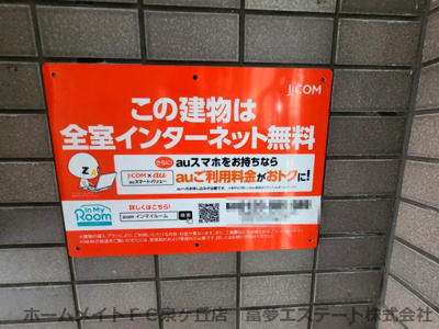 【その他共用部分】 | バードヒル鳳