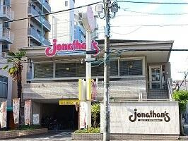 セレーノ　トウキョウの周辺|ジョナサンまで400m 