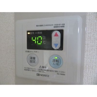 【浴室】 | 浅間下コーポ | 給湯リモコン