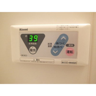 【浴室】 | ビューヒル南 | 給湯器リモコン