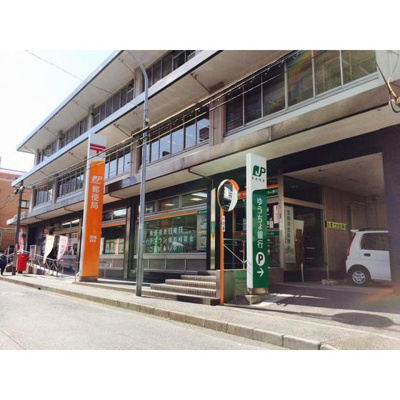 【周辺】 | ビューヒル南 | 郵便局「港南郵便局まで701ｍ」港南郵便局