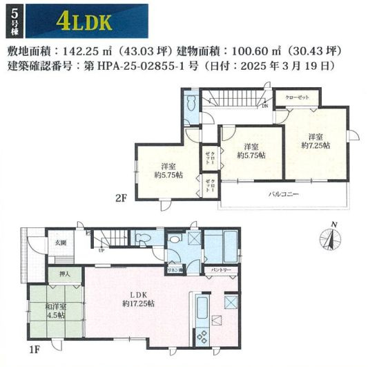 小田原市堀之内新築戸建て　2期5号棟のその他|仲介手数料無料対象