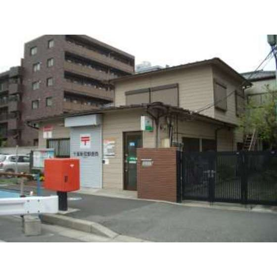 プリマヴェーラ問屋町の周辺|郵便局「千葉新宿郵便局まで372ｍ」千葉新宿郵便局