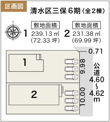 【区画図】 | 清水区三保6期　新築戸建　1号棟 | 広々スペースで3台駐車可能♪