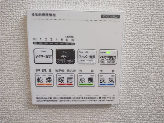 【冷暖房・空調設備】 | ふじみ野市西2丁目 | 換気リモコン
