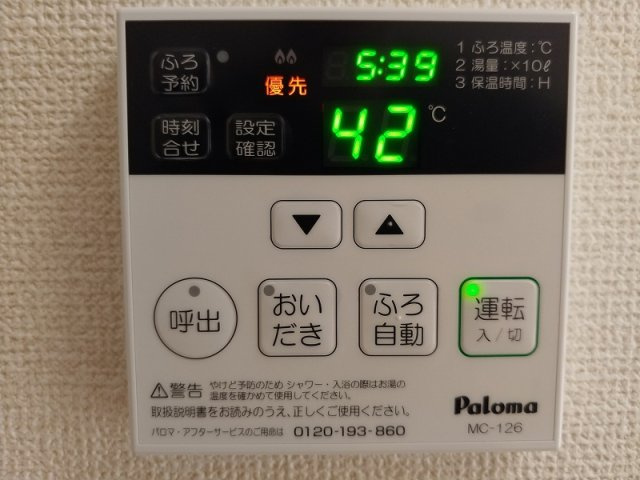 レオネクスト輝のその他|給湯器：追い炊き機能つき