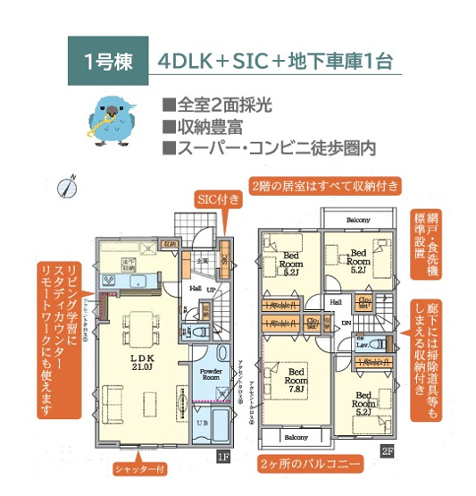 【間取り】 | 玄関まわりがスッキリ片付く便利な「シューズクローク」付き！　
2階に全居室が揃った家族それぞれのプライベート時間も大切にできる間取り♪