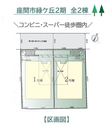 【区画図】 | 地下車庫1台完備◎大切なお車を雨・風から守れますよ♪
小田急線「相武台前」駅まで徒歩11分◎アクセス便良好！