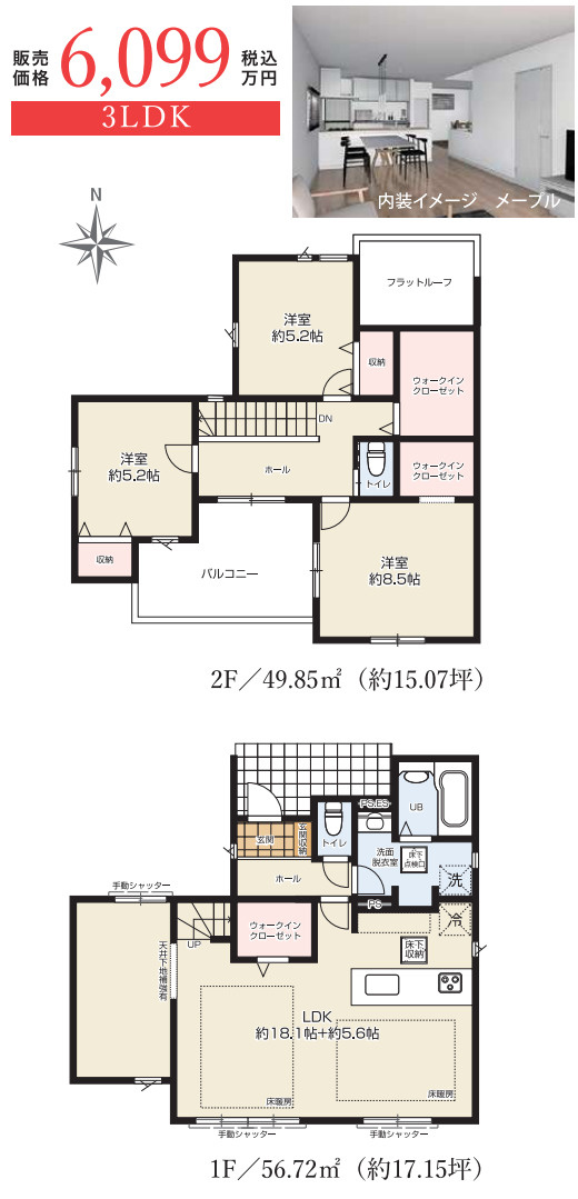 横浜市瀬谷区阿久和西2丁目 新築戸建て【仲介手数料無料】の間取り