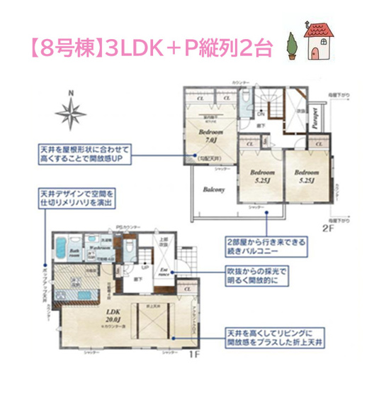 【間取り】 | 明るく開放的！日中心地よく過ごせる、全室南向きの3ＬＤＫ◎　
浴室には「浴室乾燥機」に「追い炊き機能」
キッチンには「食洗機」を搭載し、快適な新生活を彩ります♪