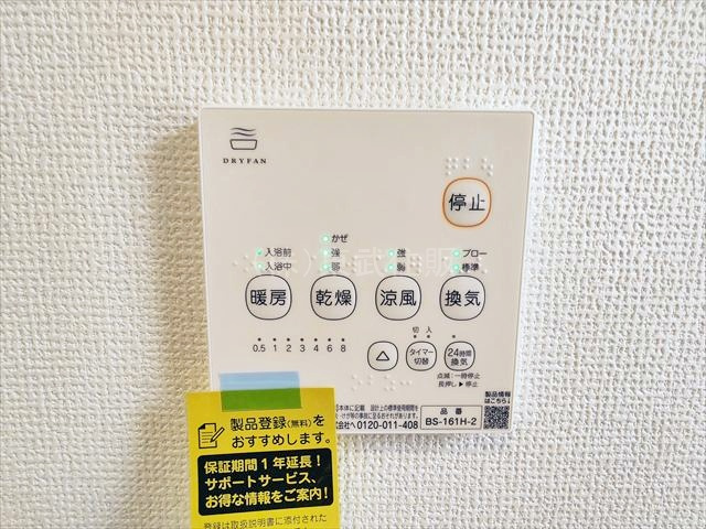 【冷暖房・空調設備】 | ふじみ野市大原 | 浴室暖房換気乾燥機コントロールパネル