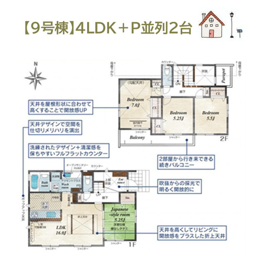【間取り】 | 洗練されたデザイン・清潔感を保ちやすいフラットカウンター！　
食後の家事負担を軽減「食洗機」搭載のキッチンを備えた、4ＬＤＫのお住まいです♪