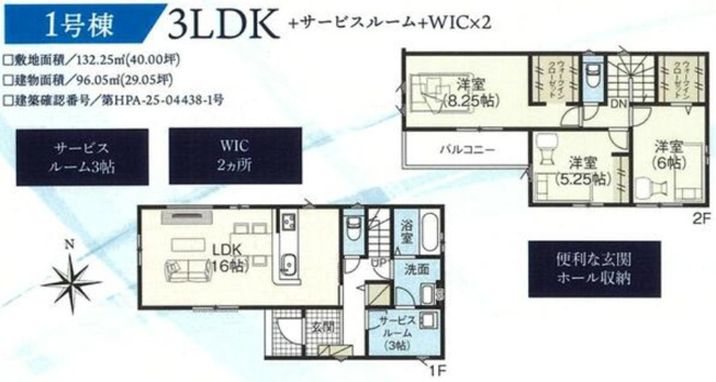 【間取り】 | グラファーレ四街道市大日３１期