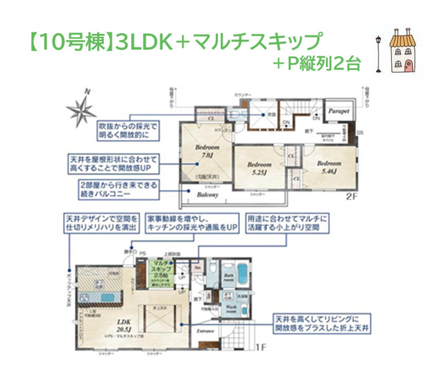 【間取り】 | 小上がりの「マルチスキップ」を備えた、ゆとりの3ＳＬＤＫ◎　
防犯面でも人目につきやすく、プライバシーが守れる２方（北・東）角住居です♪